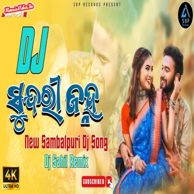 Sambalpuri dj gana mp3 sale